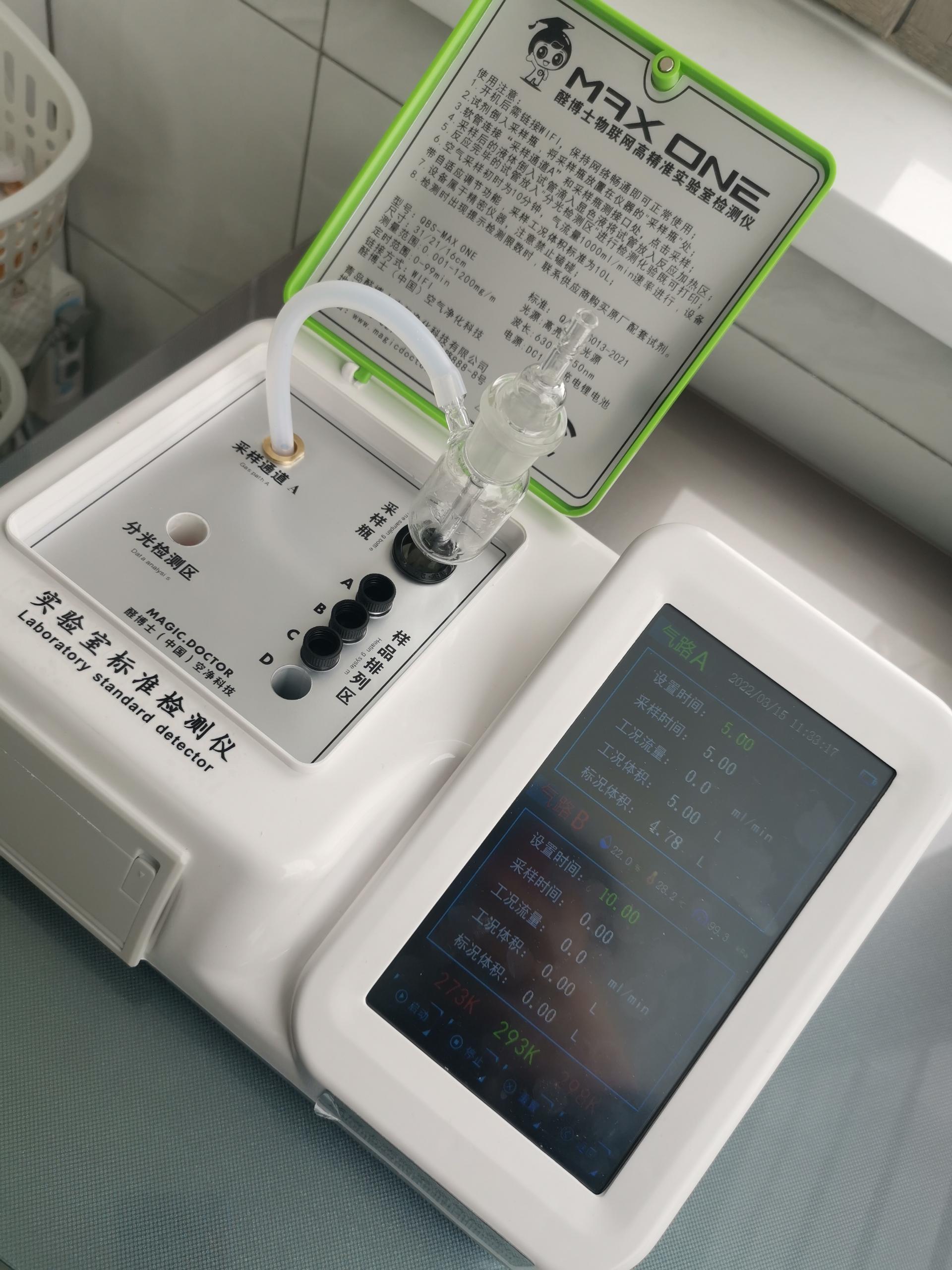 南充格林小镇二期小区测甲醛 甲醛检测公司